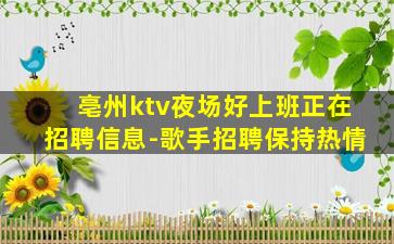 衢州酒吧招聘