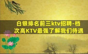 北海酒吧招聘