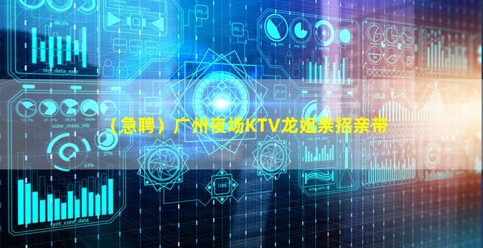 张家界夜场招聘